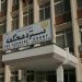 Patru asociații ale magistraților din România cer sprijin și soluții pentru judecătorii și procurorii din Afganistan