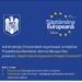 UNBR participă la Forumul Just.AI de la Cotroceni: Rolul avocatului în era inteligenței artificiale în justiție